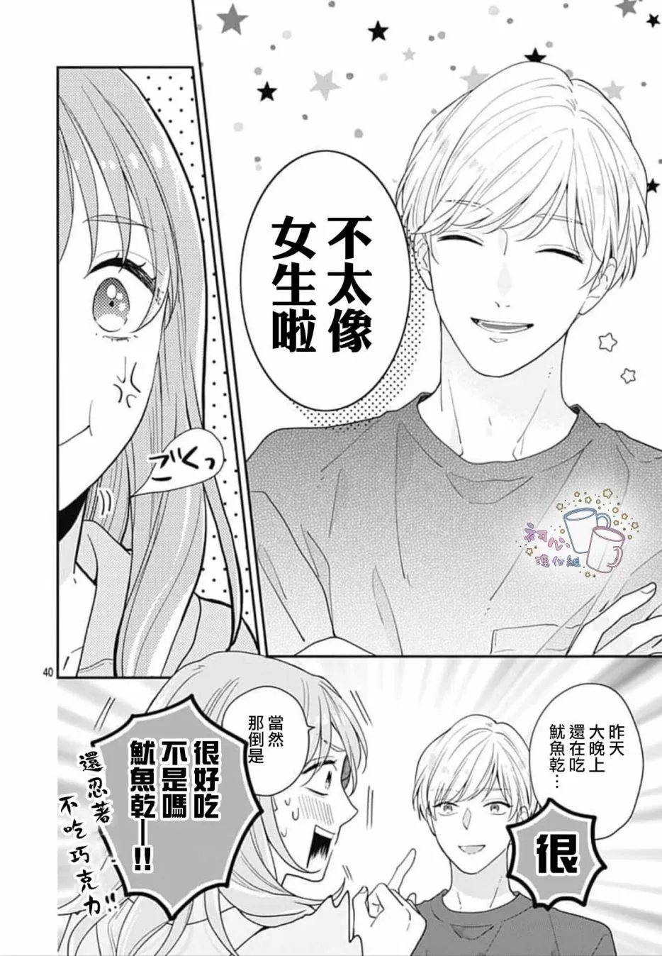 第02话