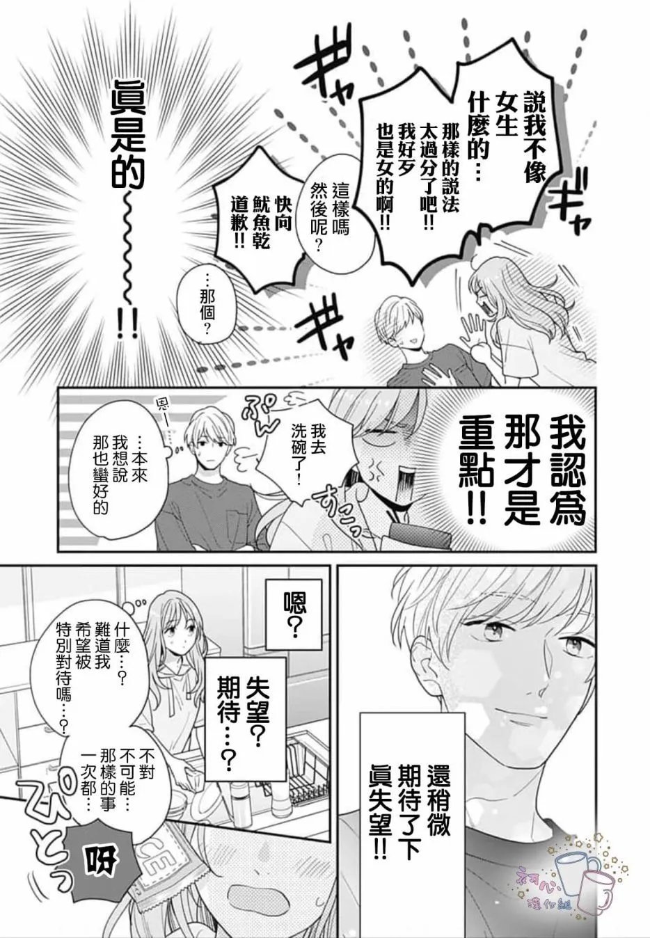 第02话