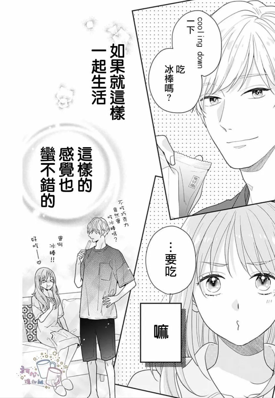 第02话