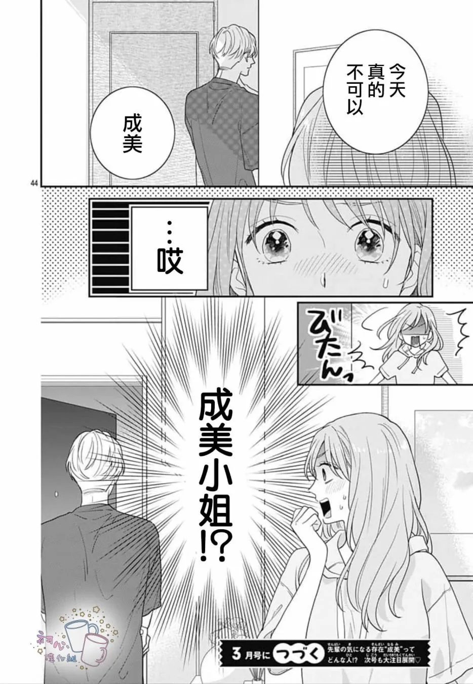 第02话