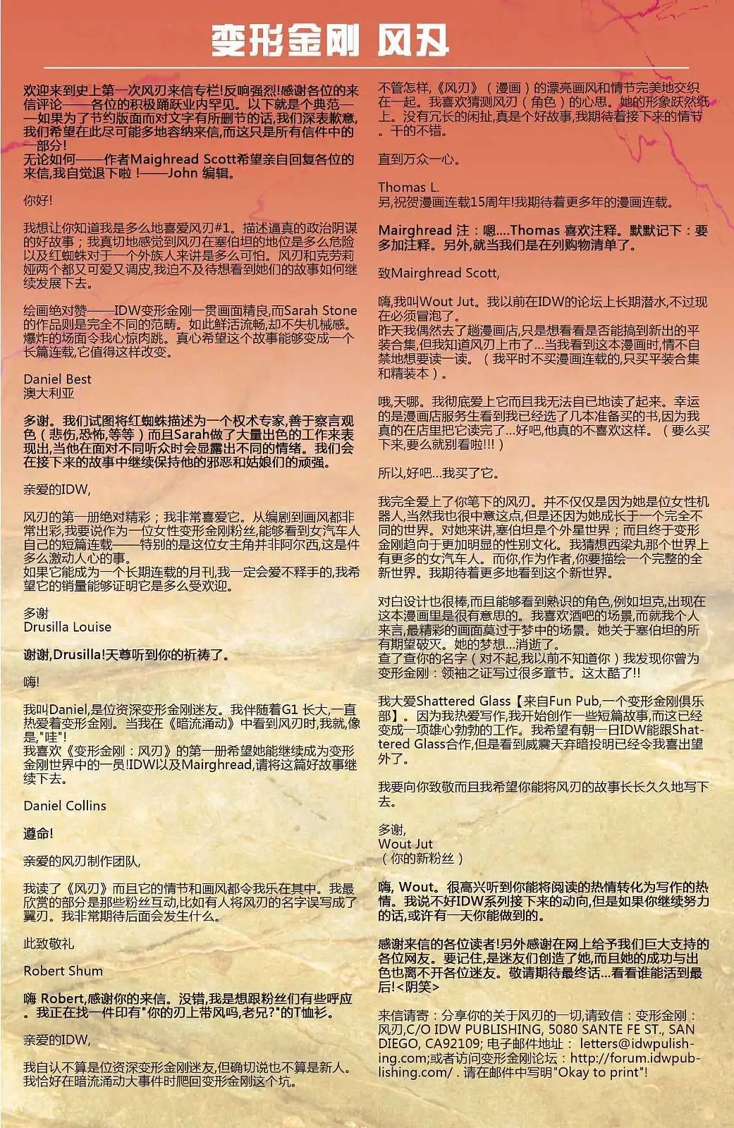 短篇 风刃