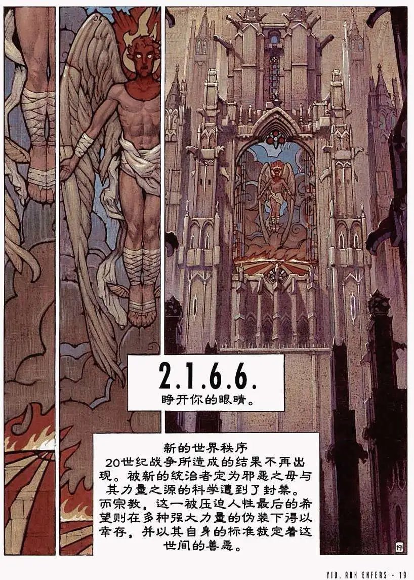 第01卷炼狱