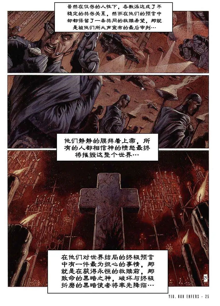 第01卷炼狱