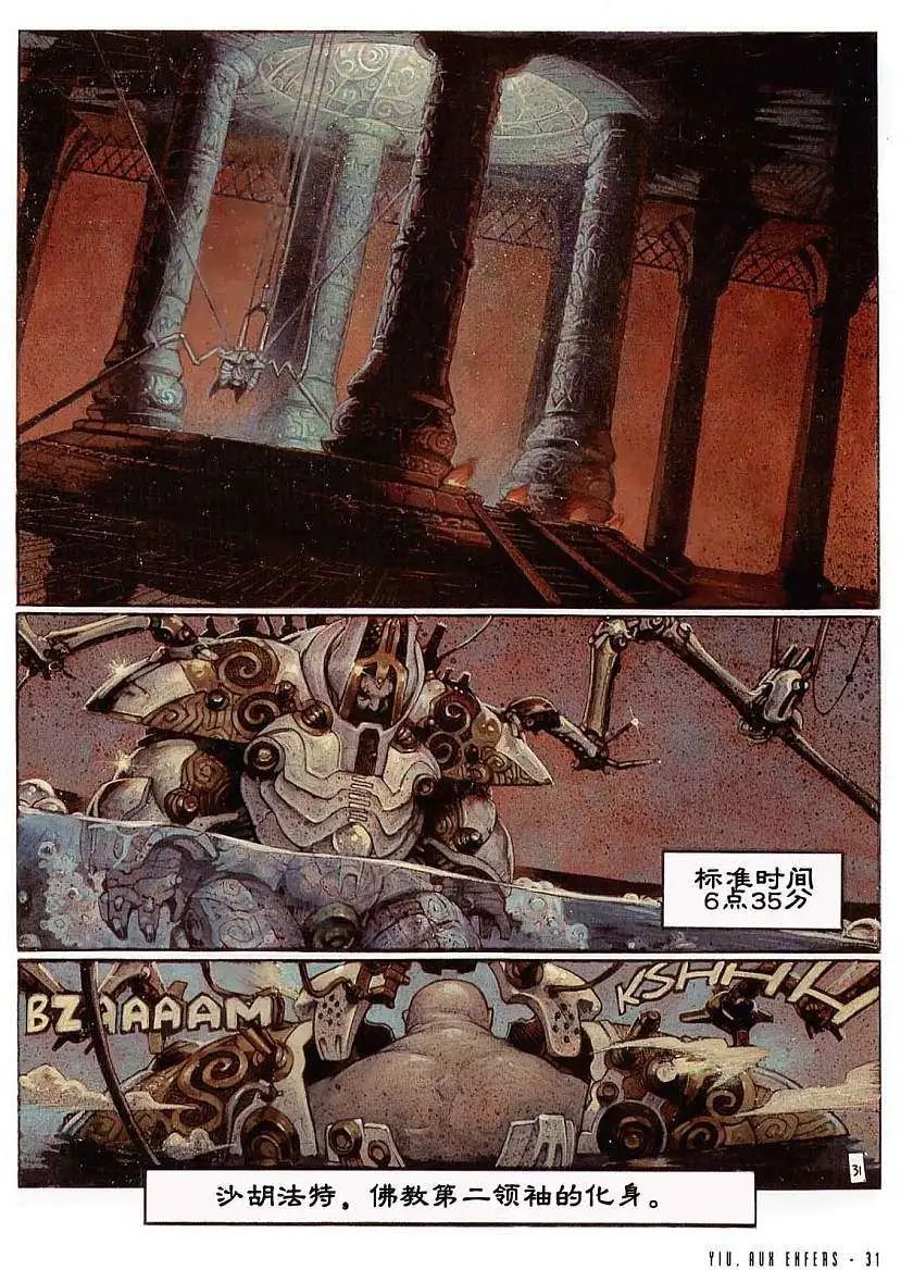 第01卷炼狱