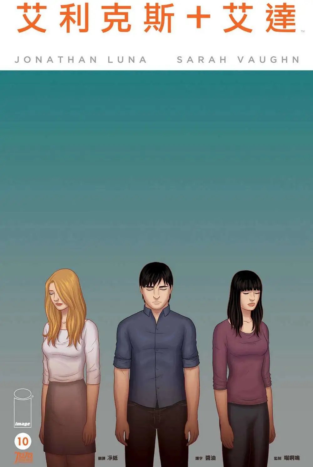 第10卷