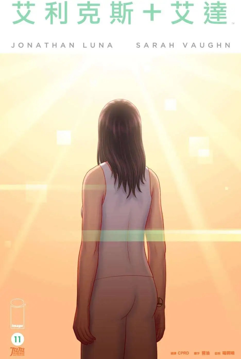 第11卷