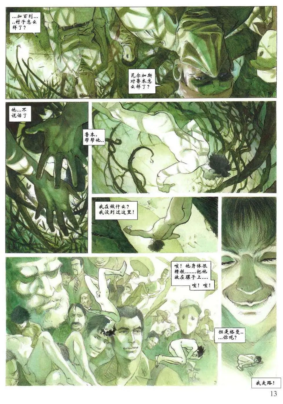 第02卷