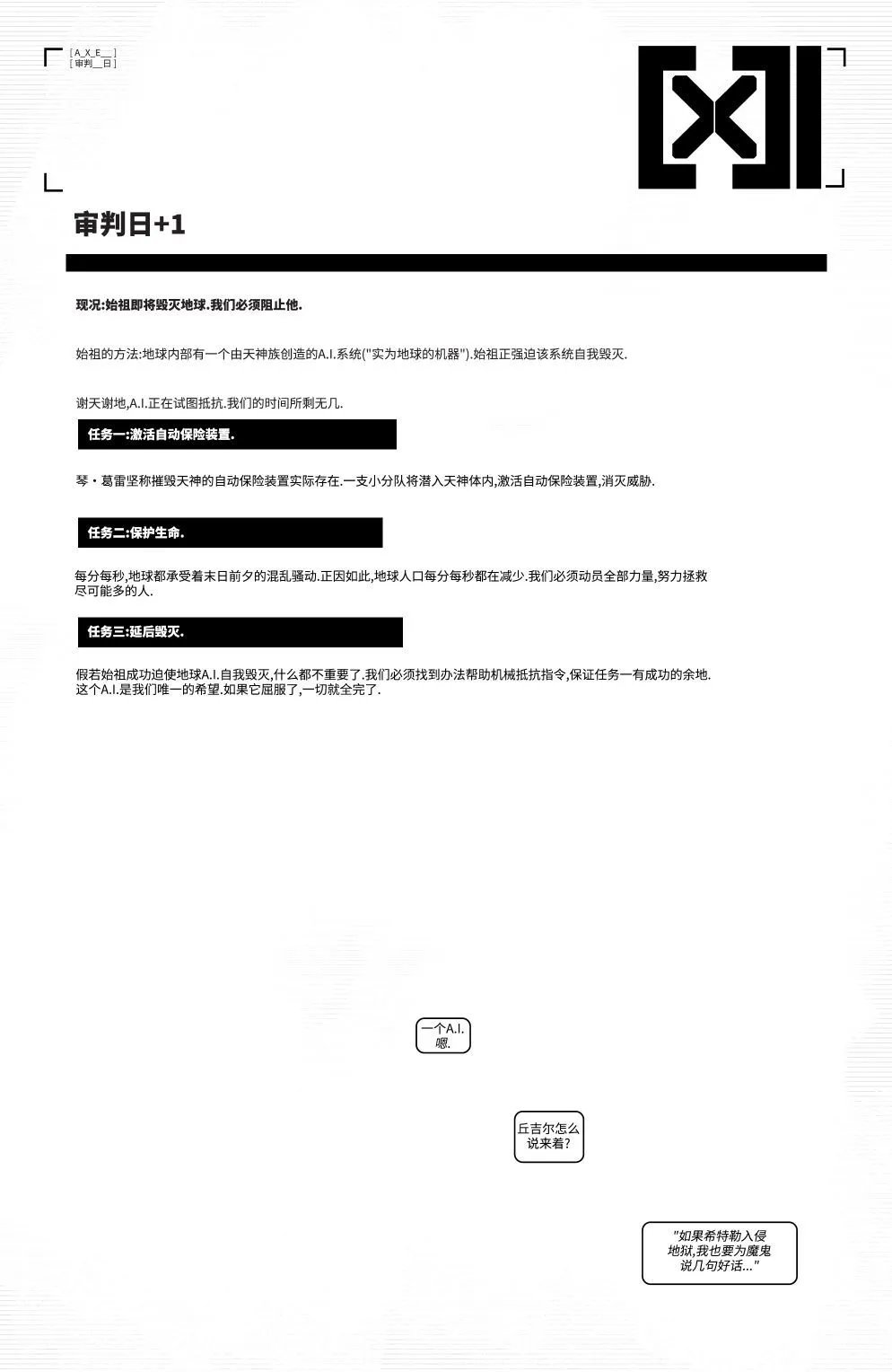不朽X战警#07