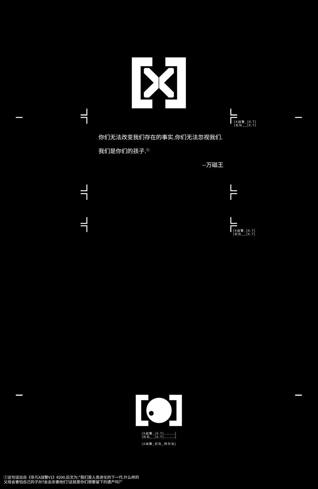 X战警：红队#7