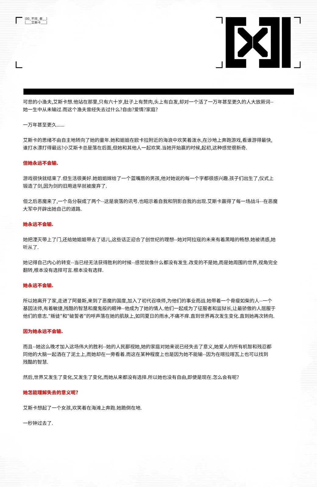 X战警：红队#7