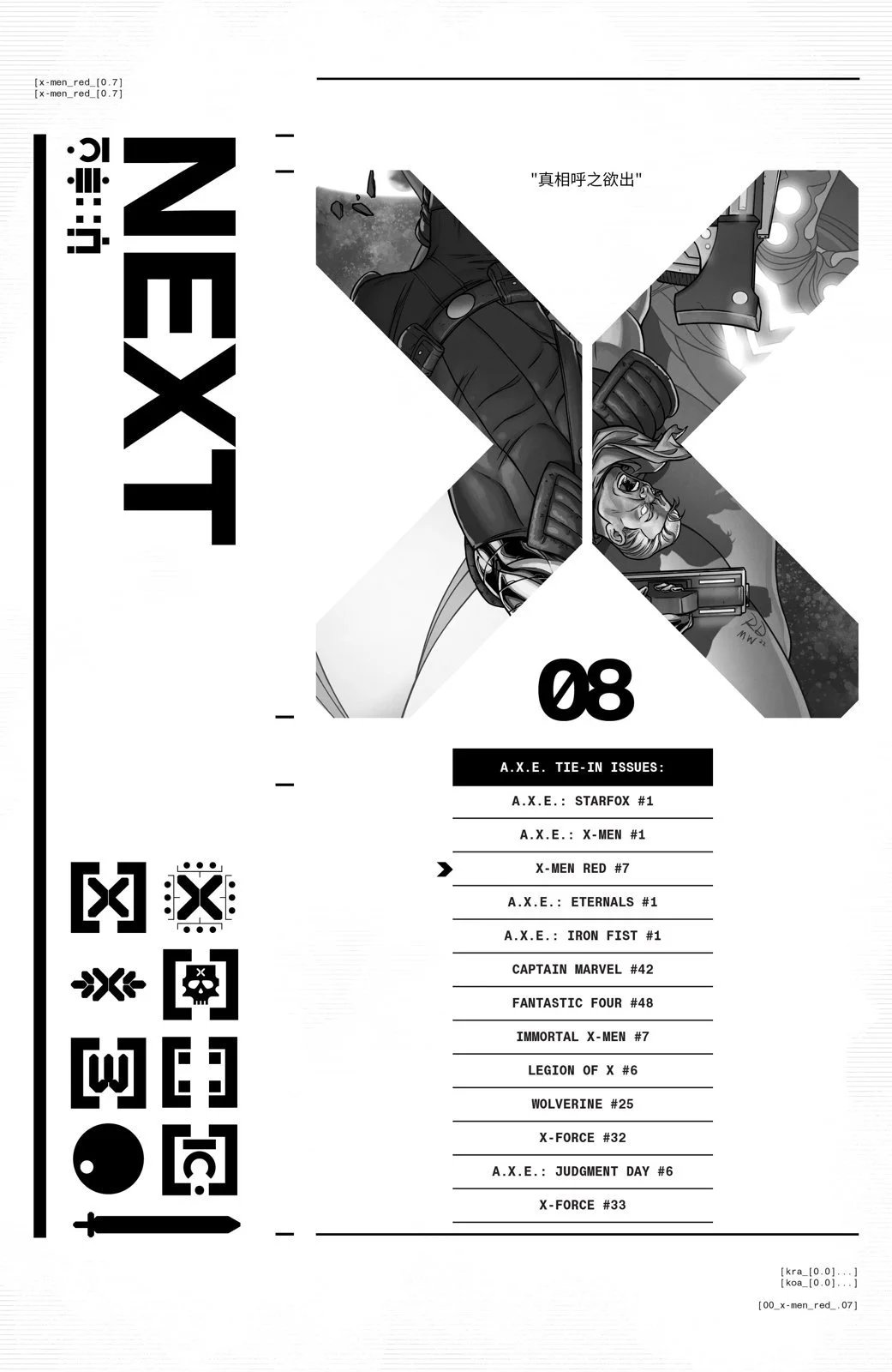 X战警：红队#7
