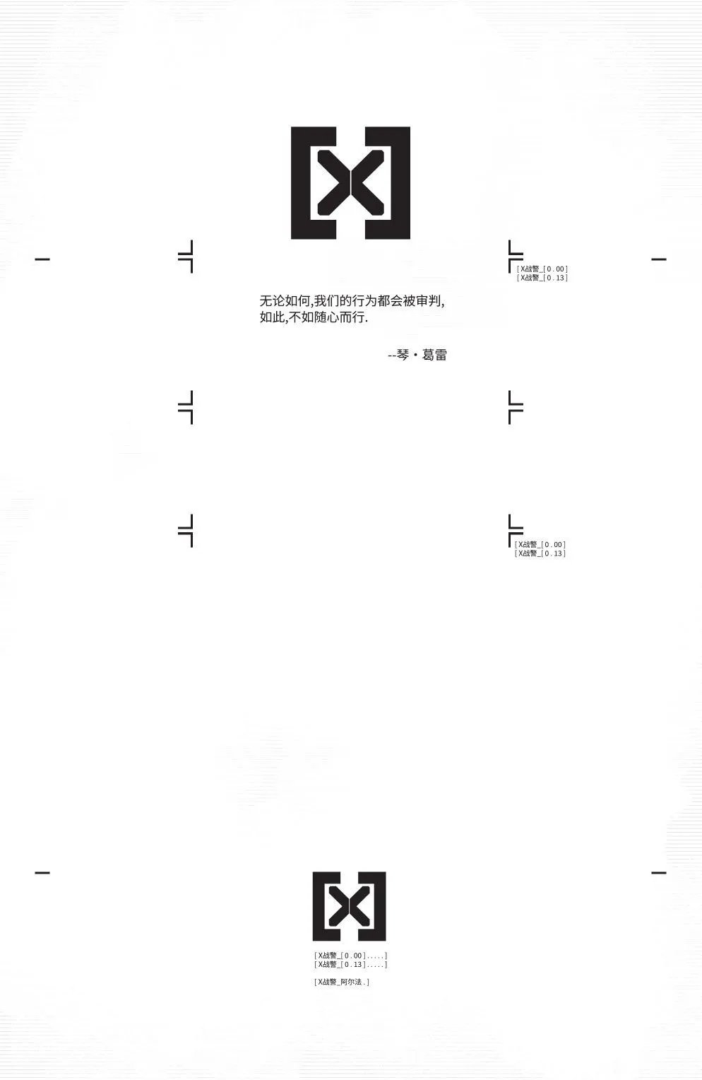 X战警V6#13