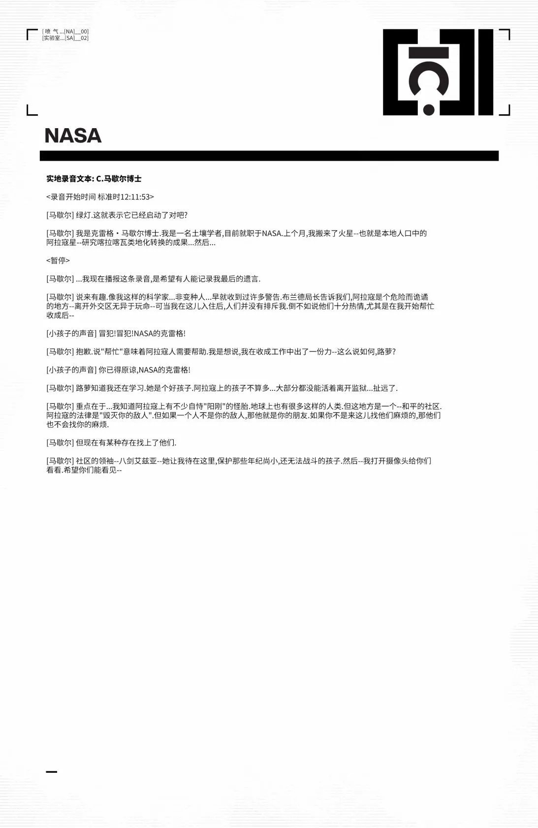 X战警：红队06