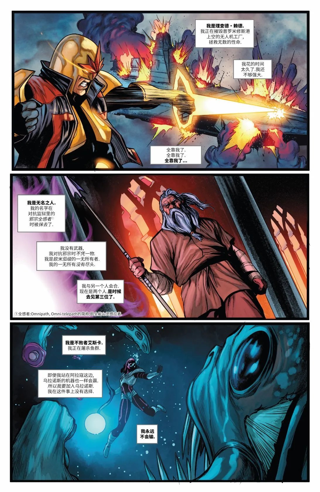 X战警：红队06