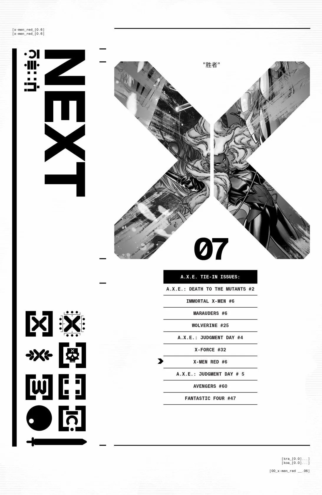 X战警：红队06