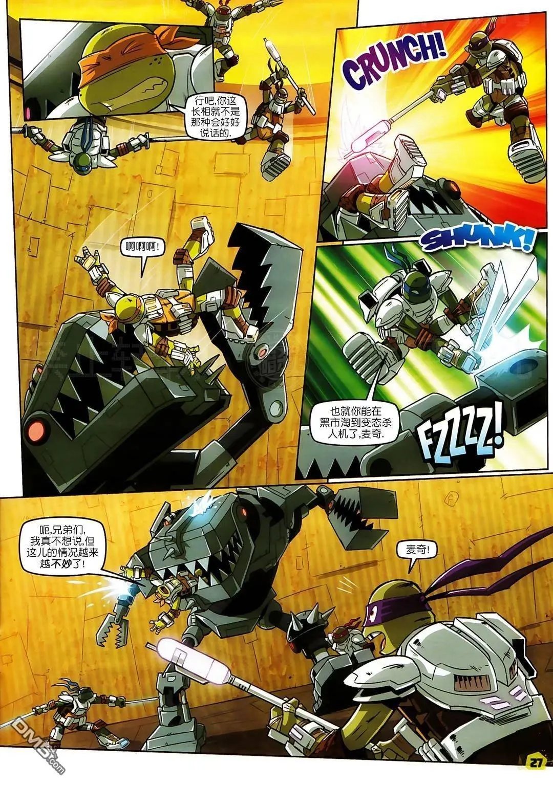第51话