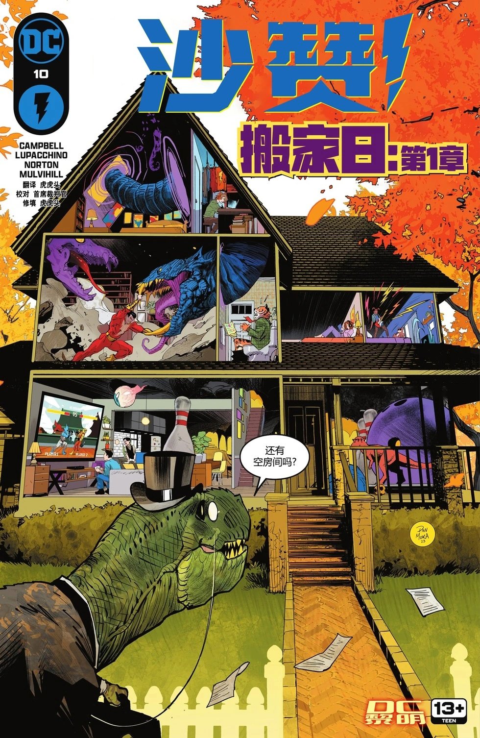 第10卷