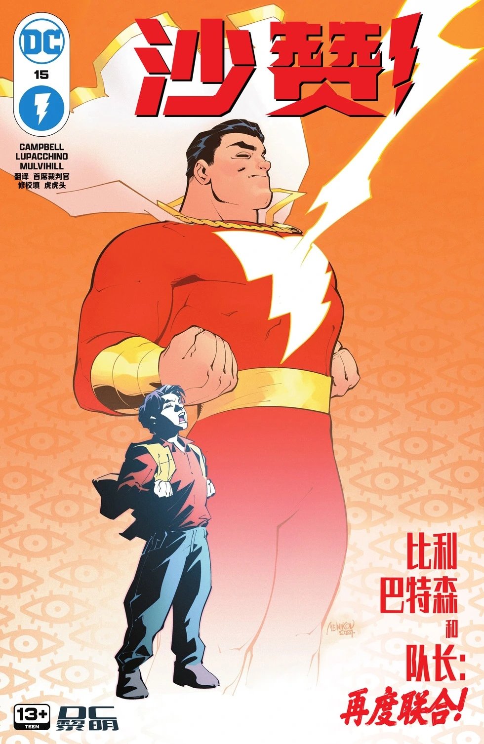 第15卷