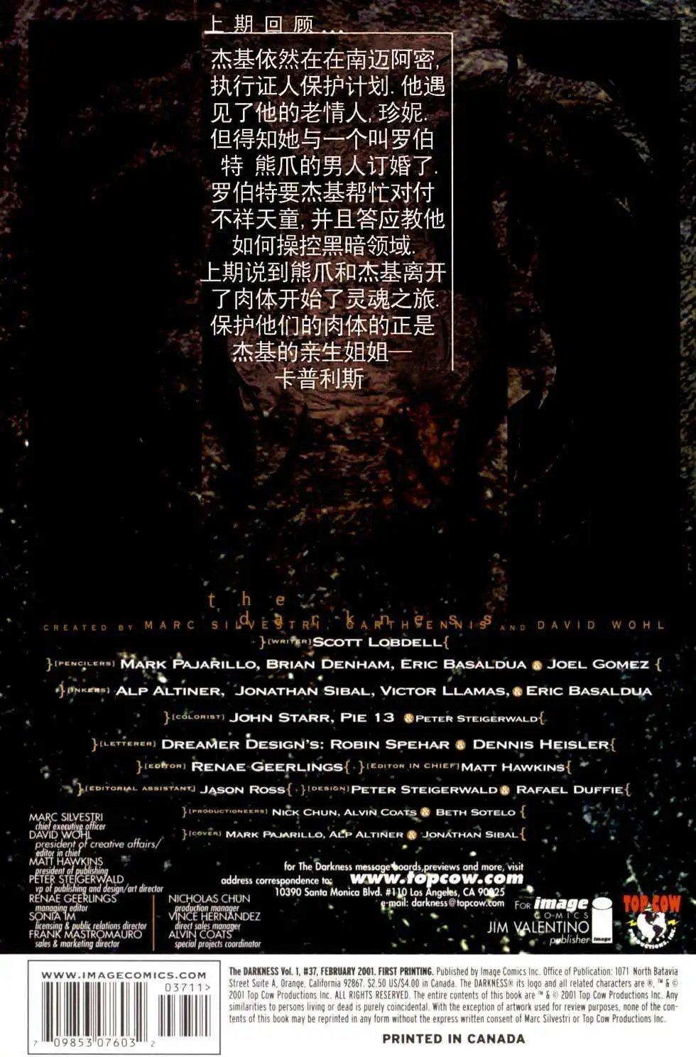 第37卷