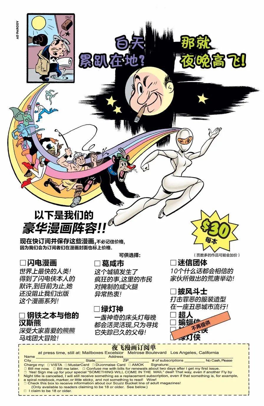 秘密起源
