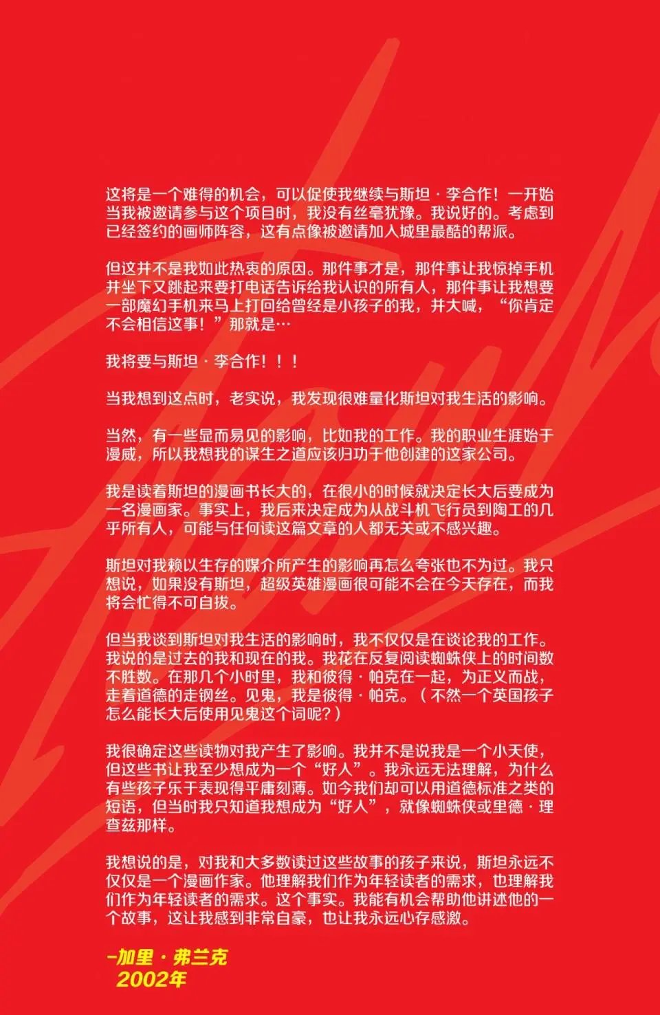 沙赞