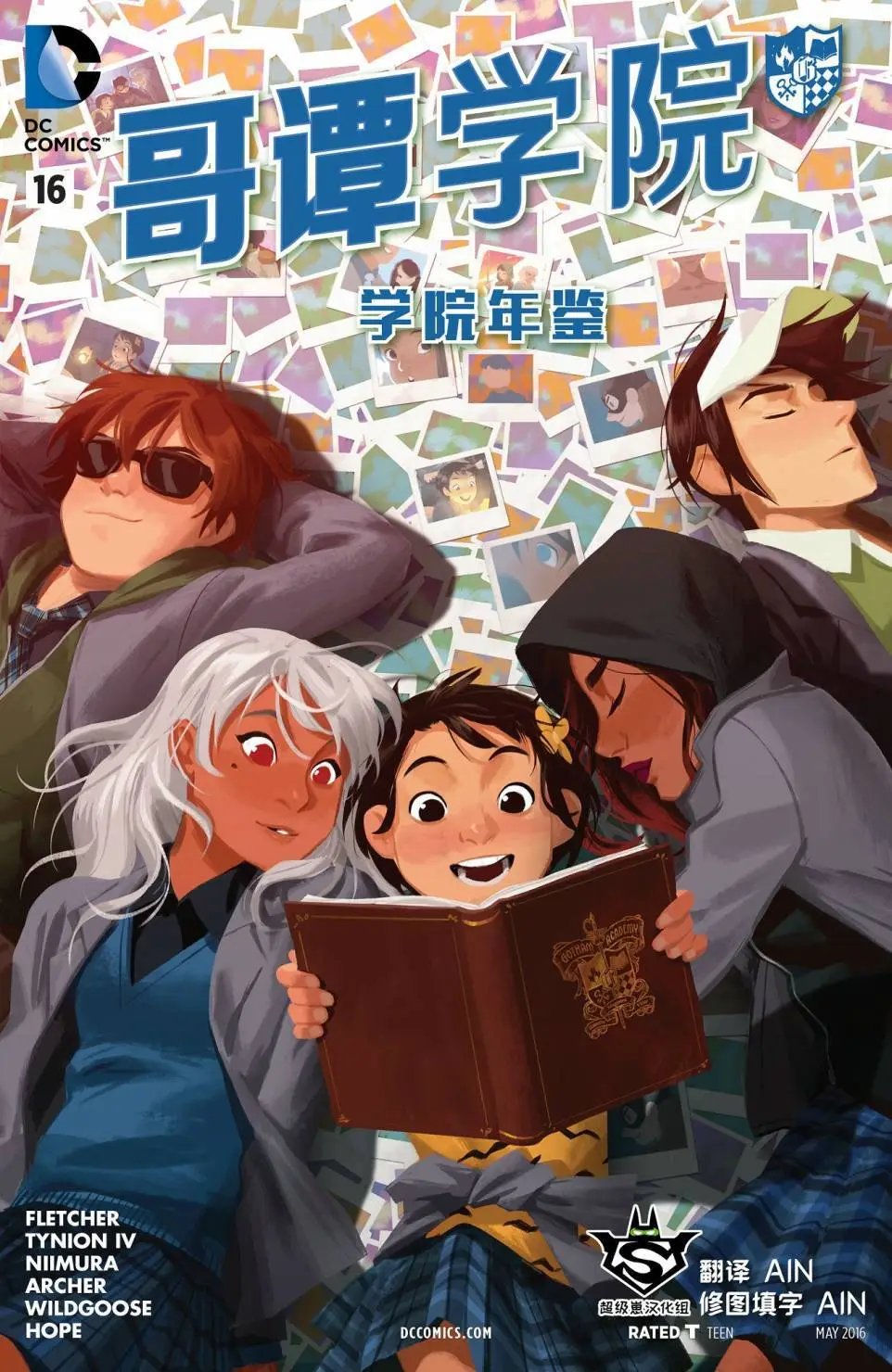 第16卷