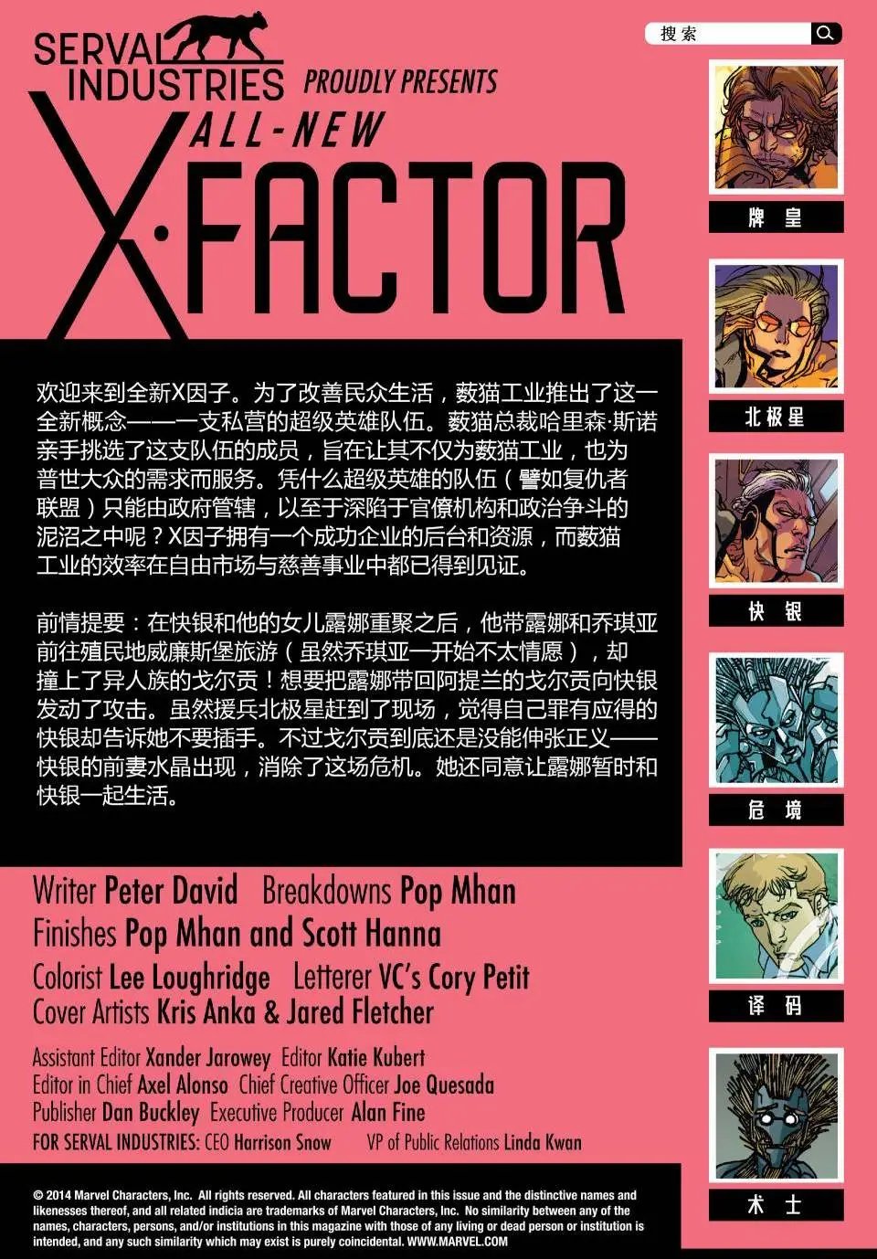 第14卷