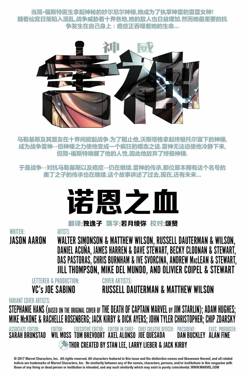 第700卷