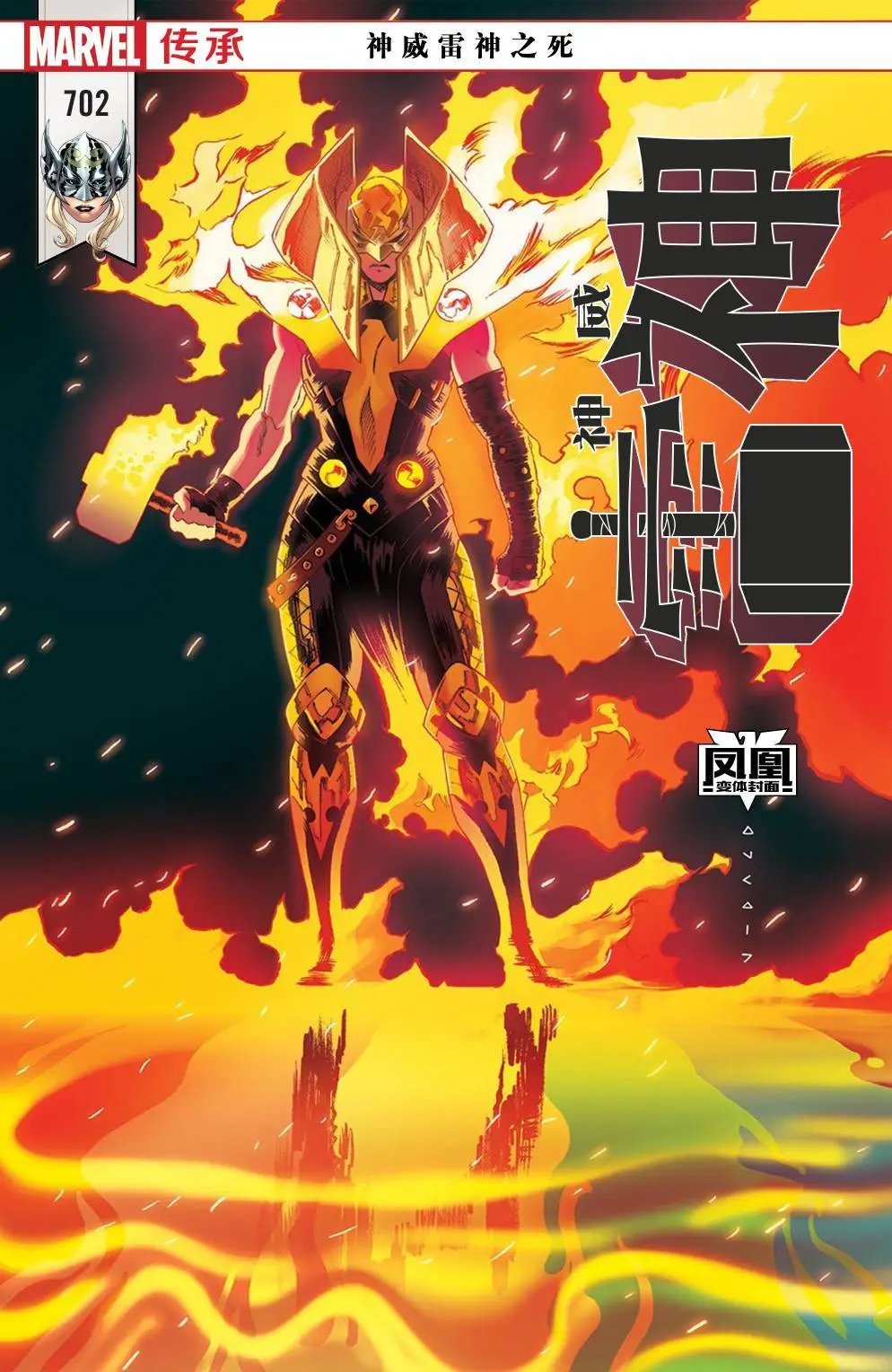 第702卷