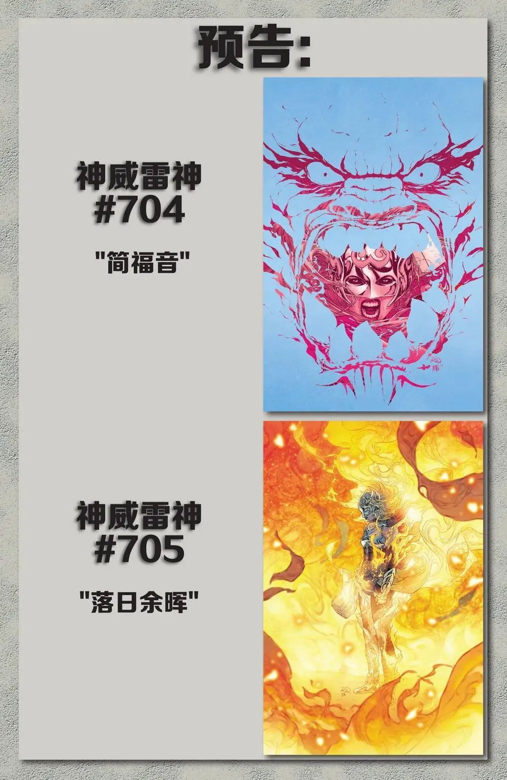 第703卷
