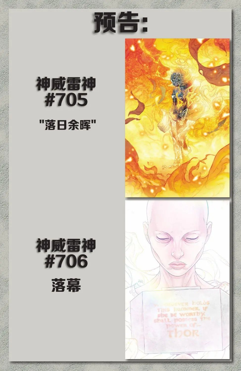 第704卷