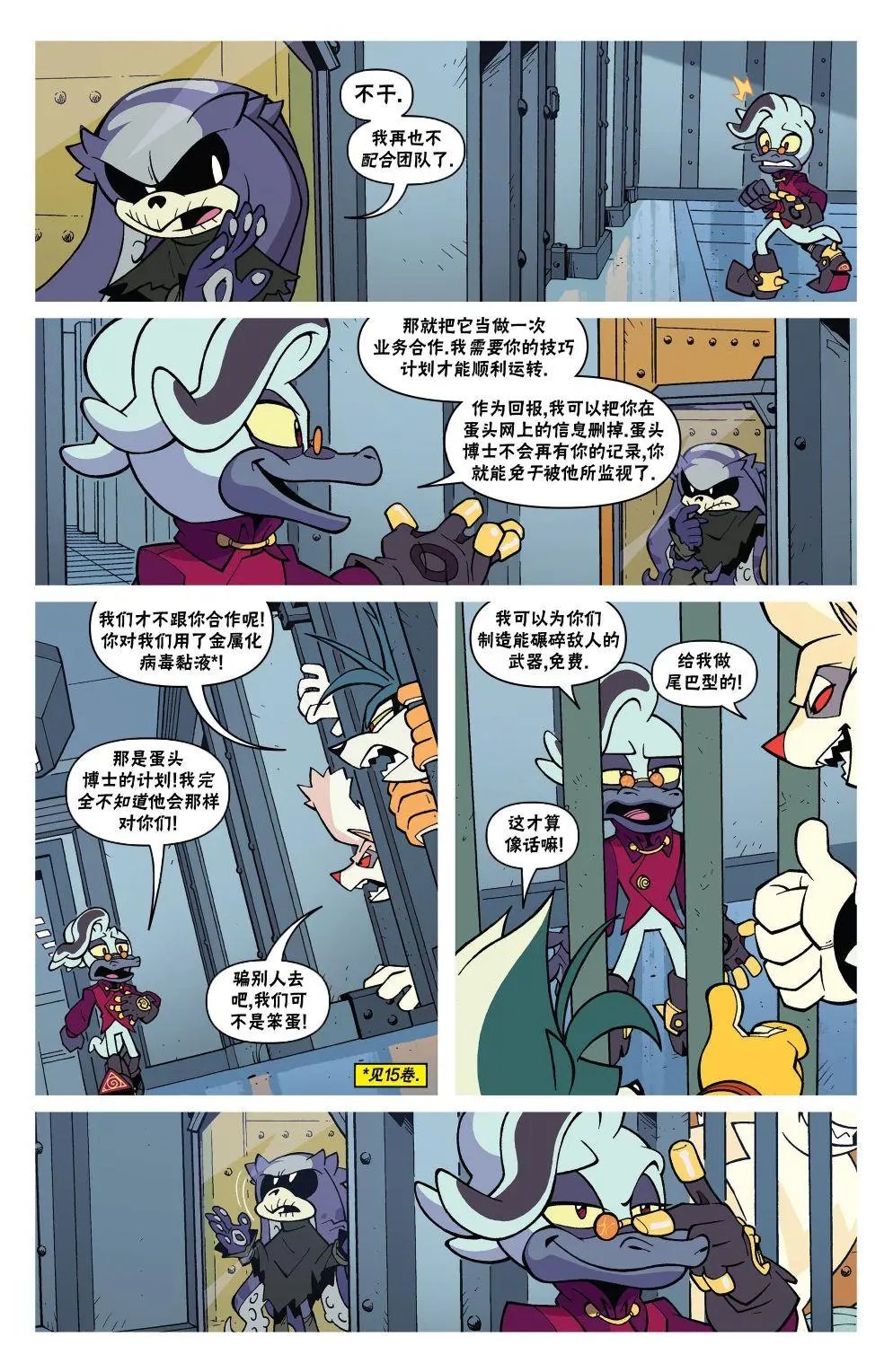 外传01卷