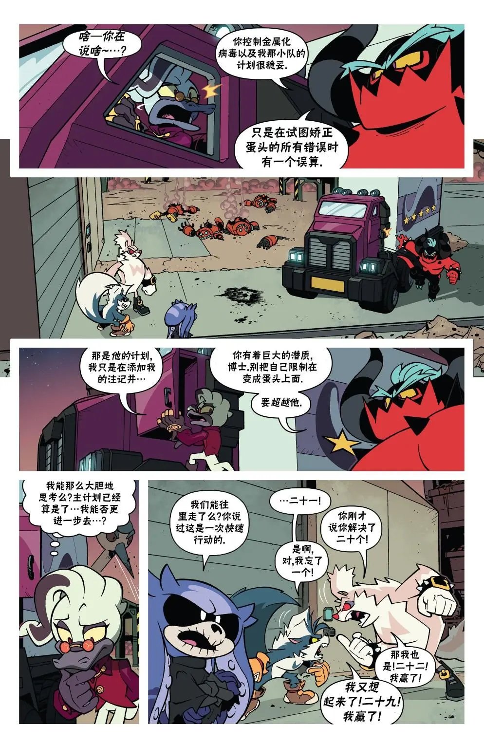 外传02卷