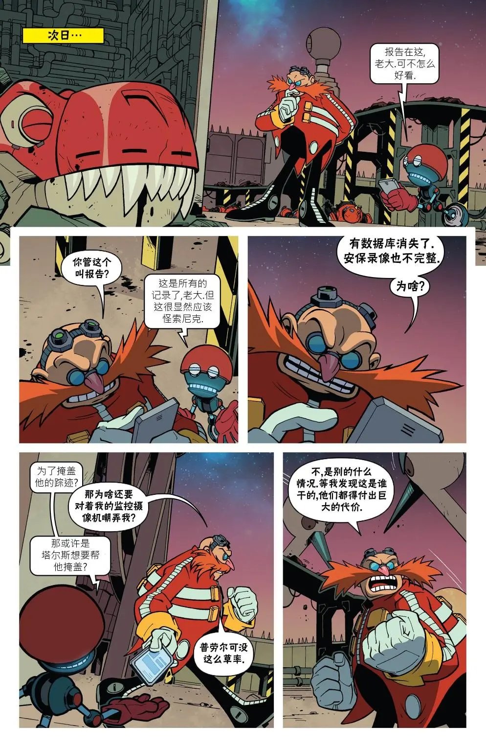 外传02卷