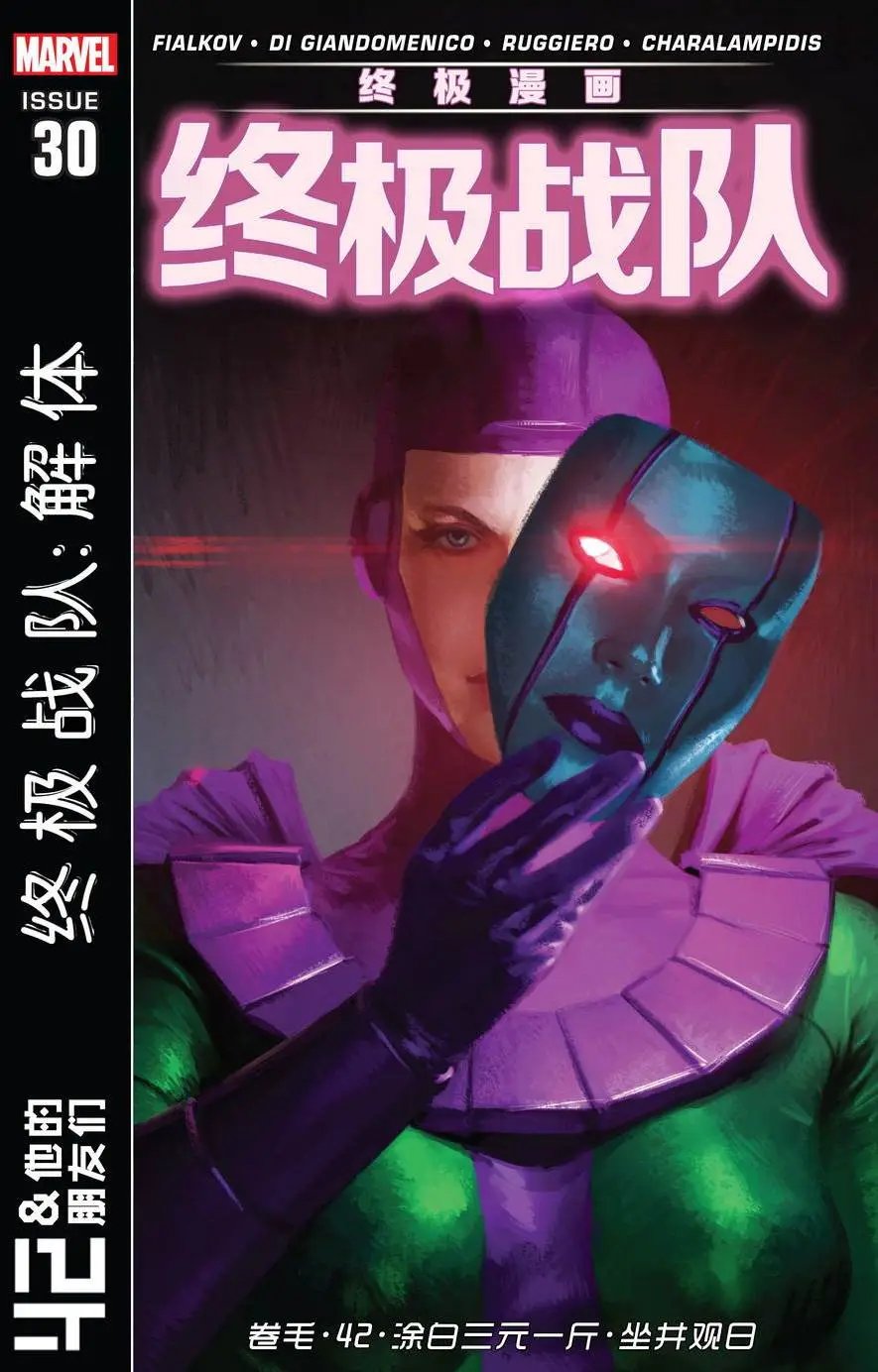 第30卷