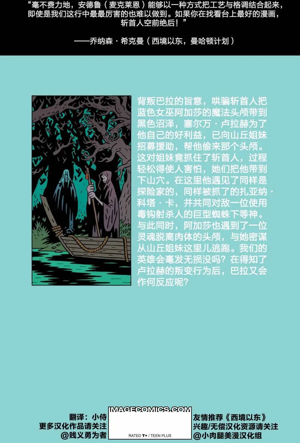 那座山的姐妹
