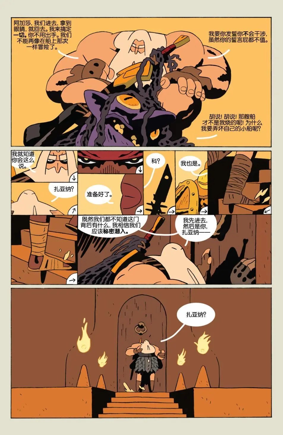 寻水晶眼