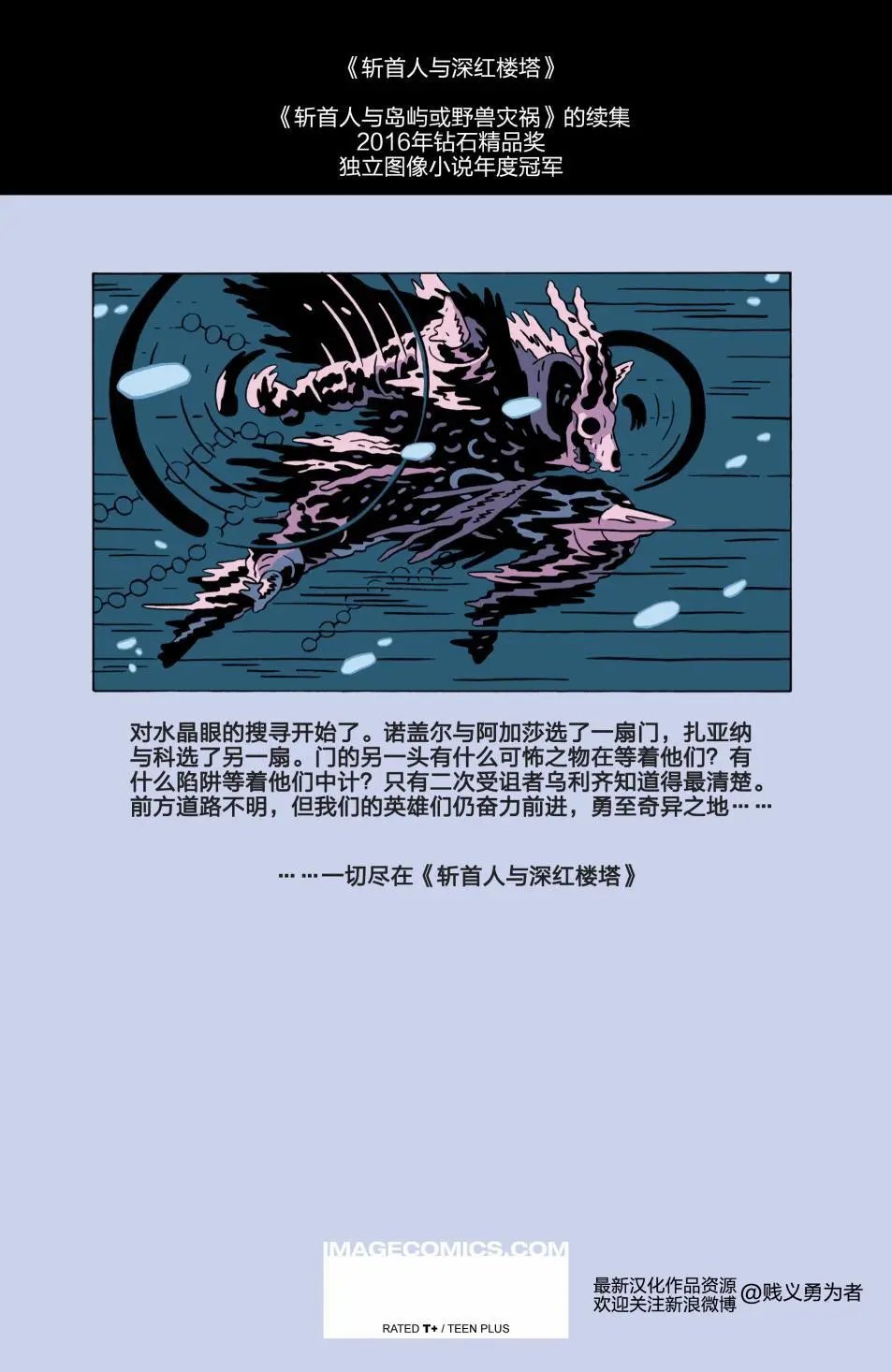 寻水晶眼