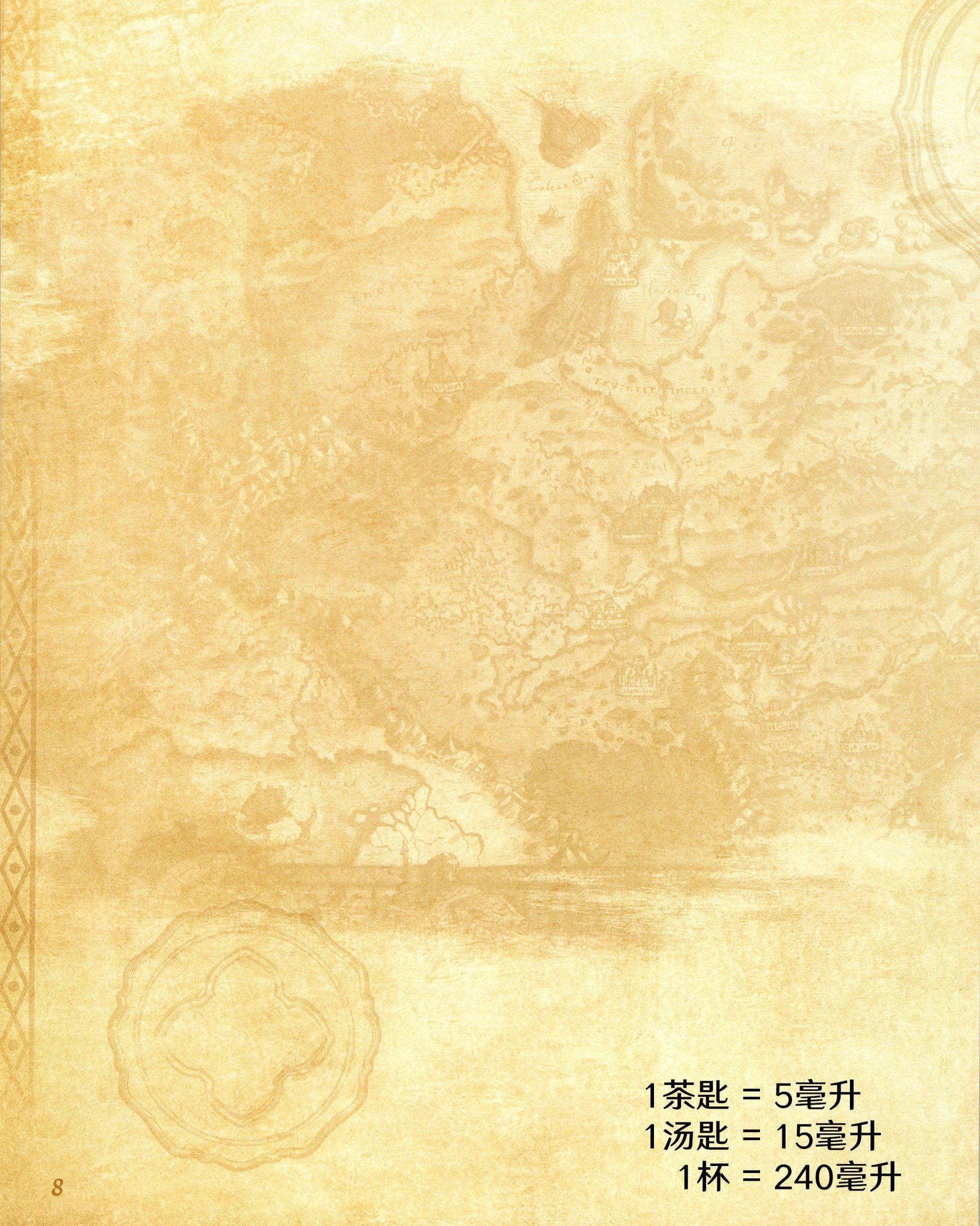 食谱