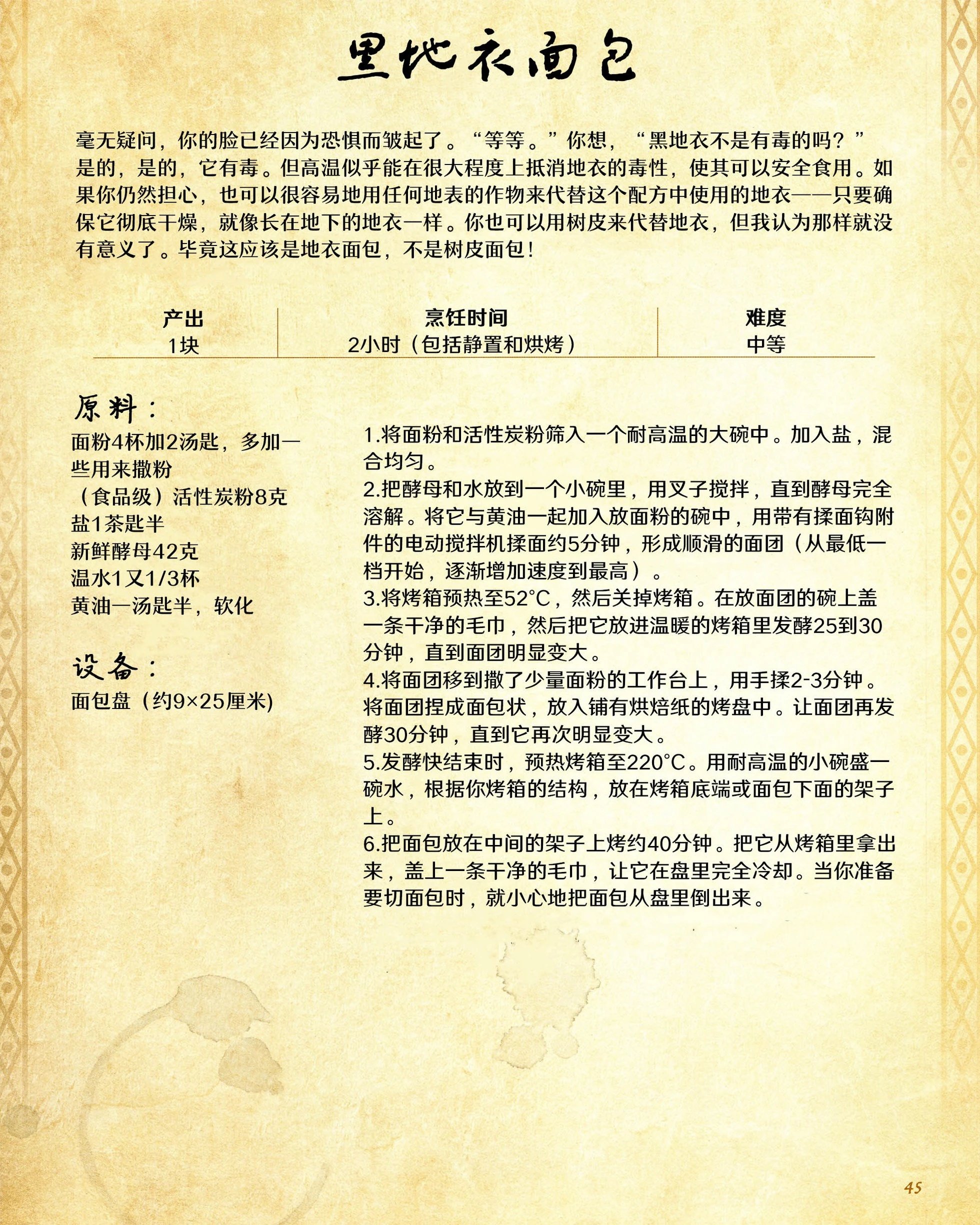 食谱