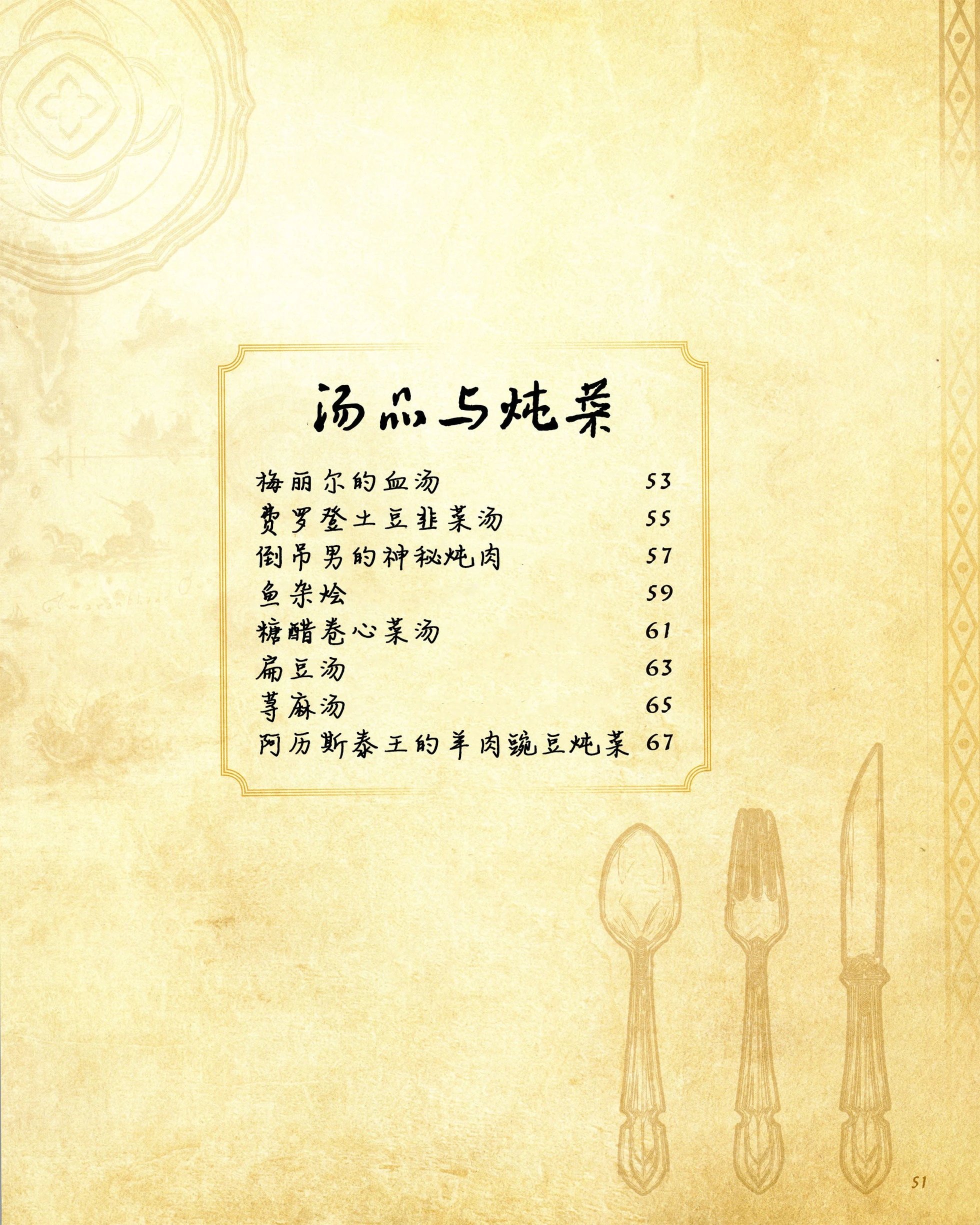 食谱