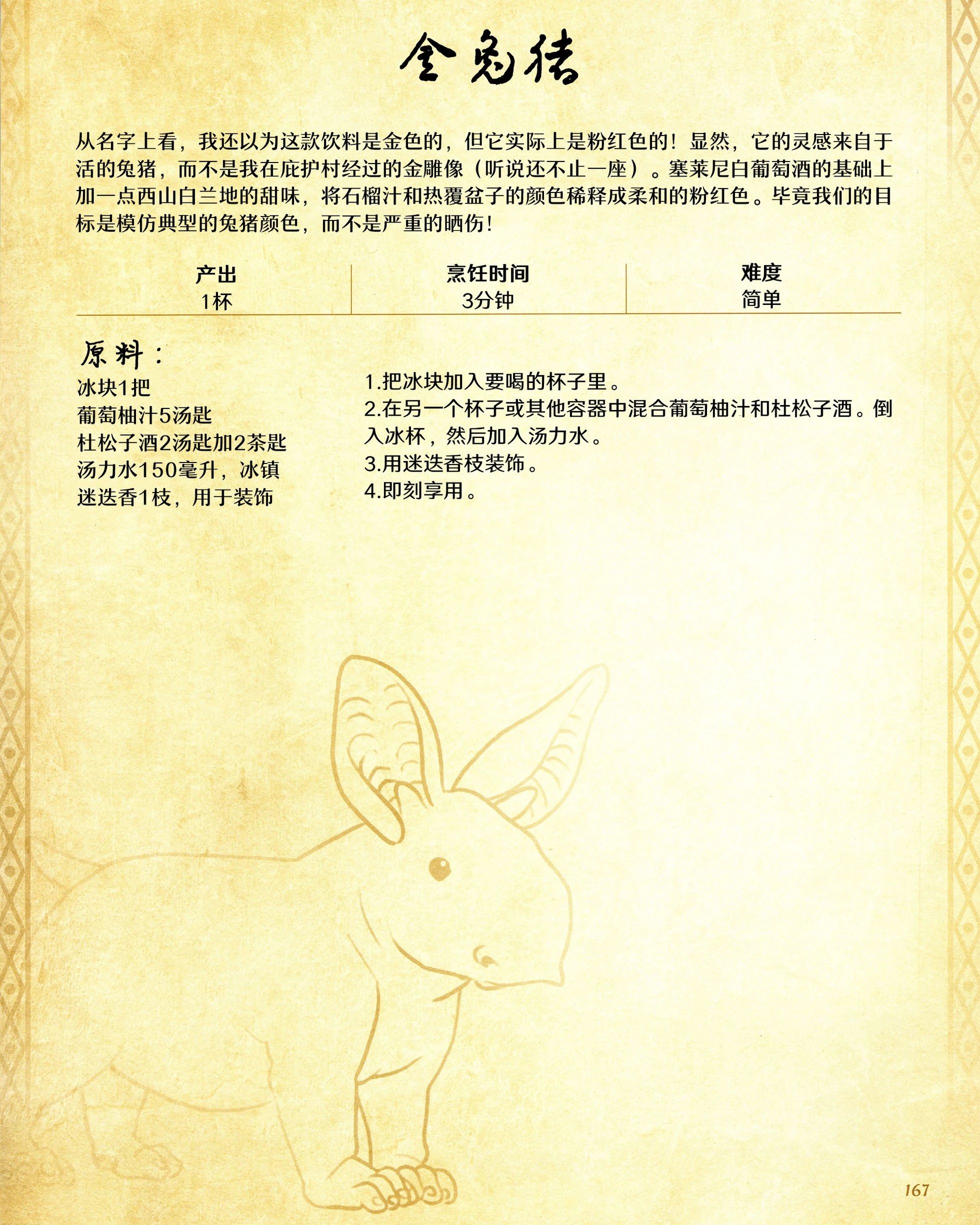 食谱