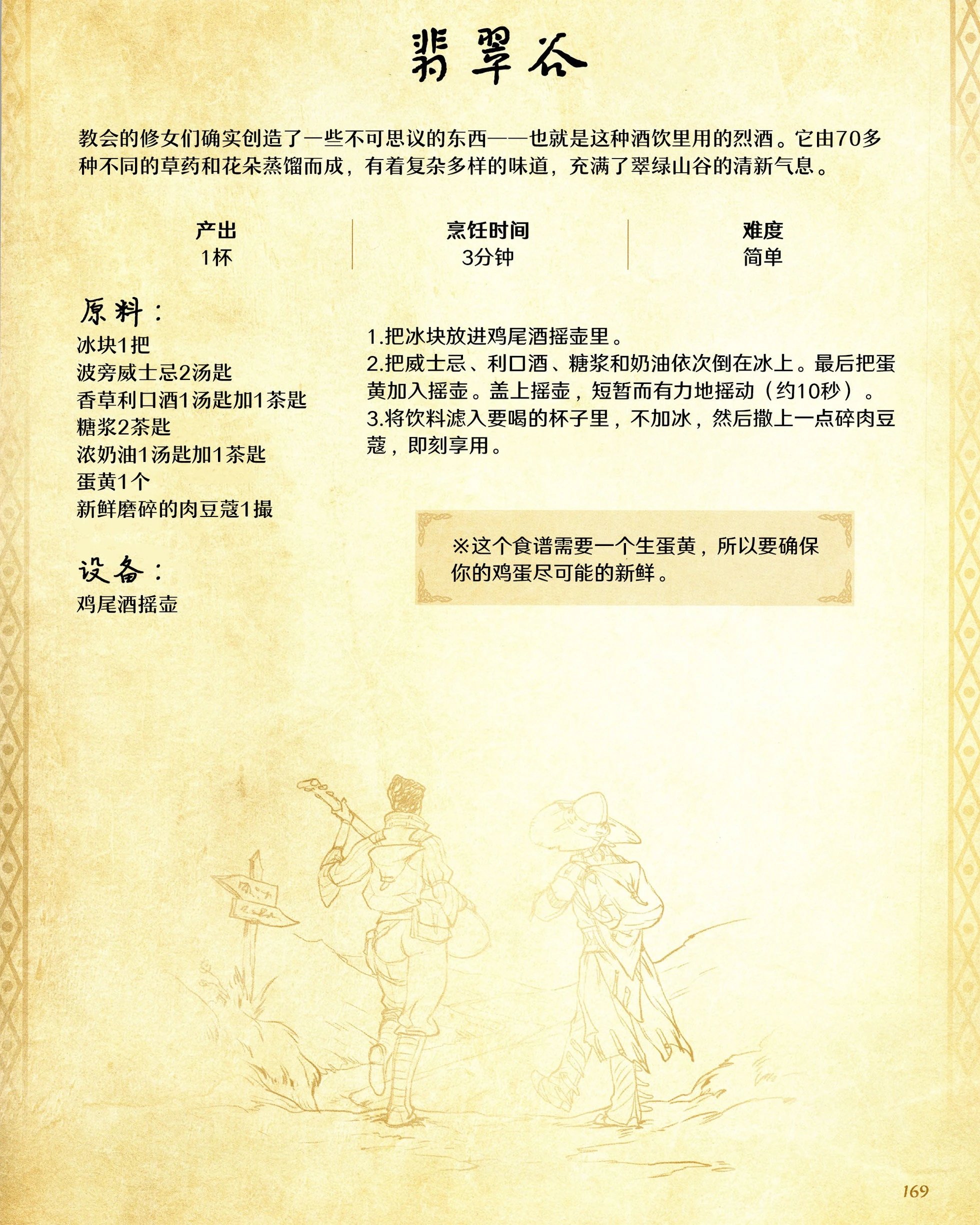 食谱