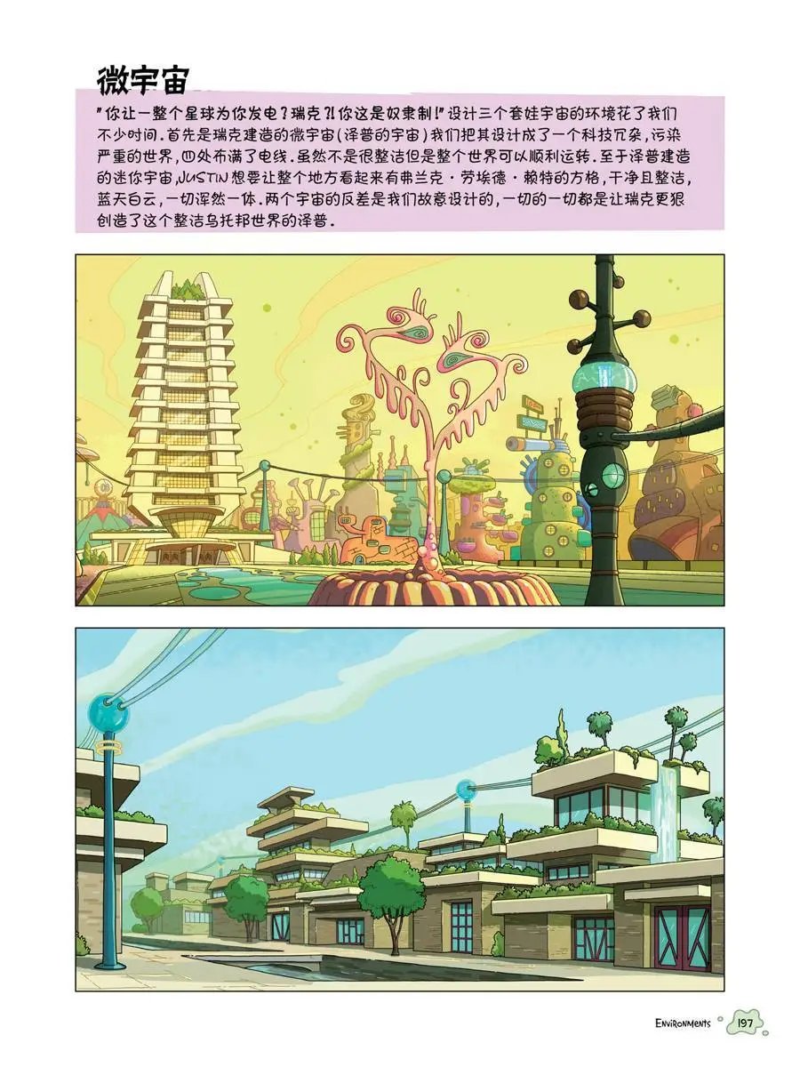 全篇完结