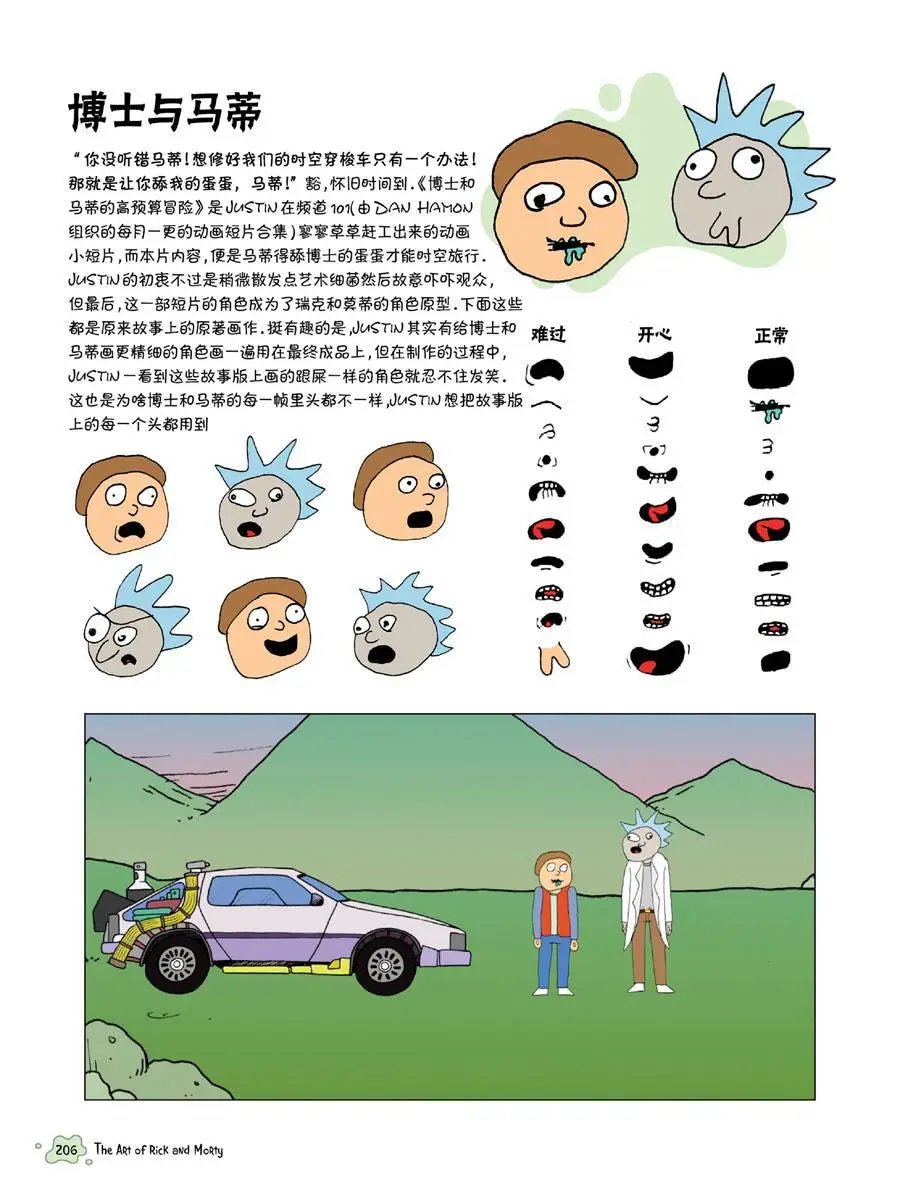 全篇完结