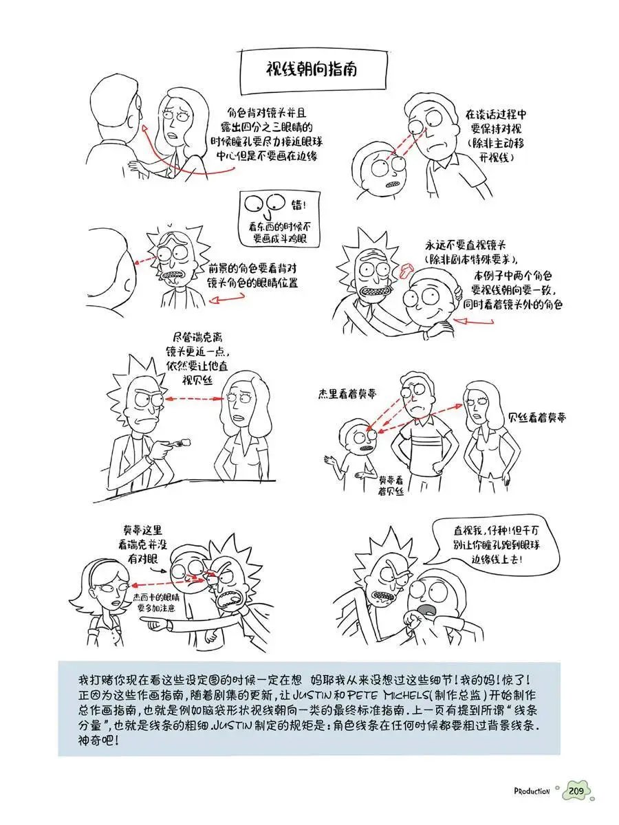 全篇完结