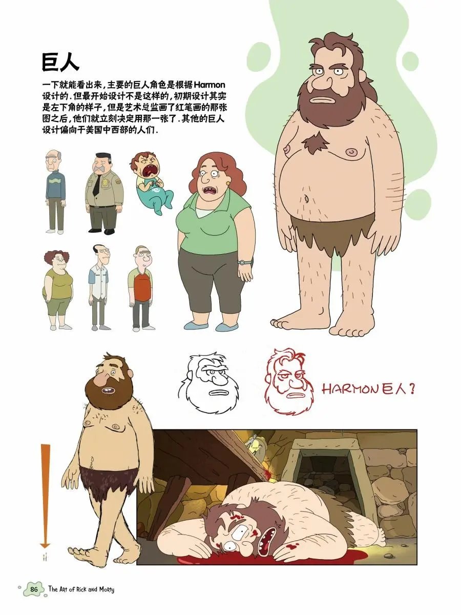 第二章第一篇