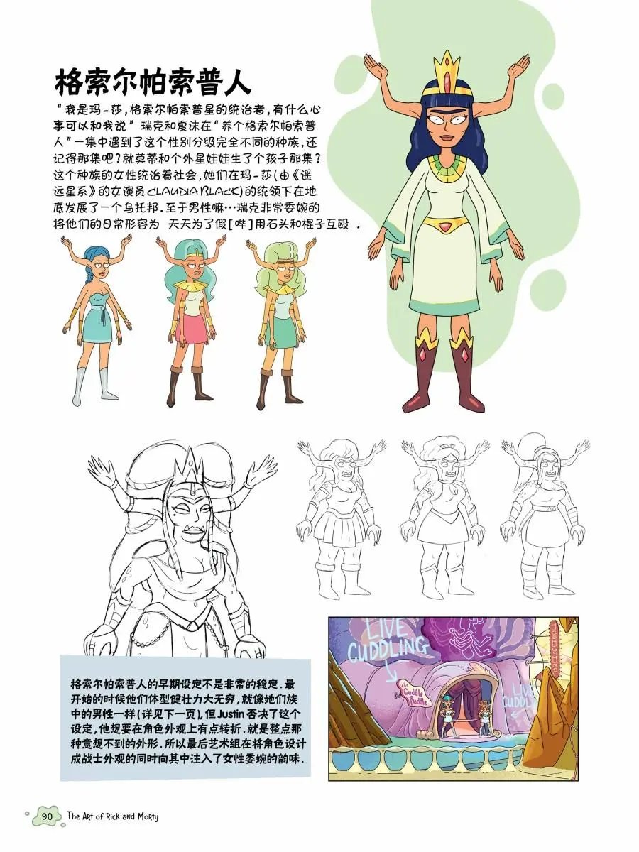 第二章第一篇