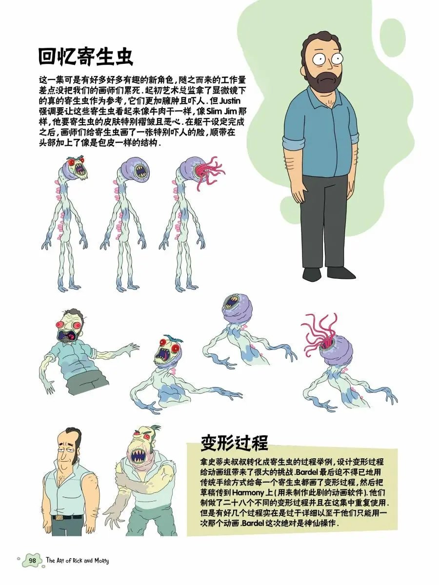 第二章第一篇