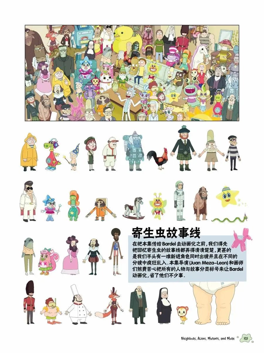 第二章第一篇